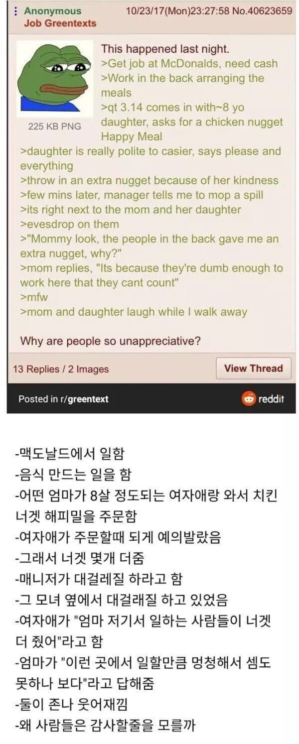호의를 주고 배신을 받은 레딧 유저_1.jpg