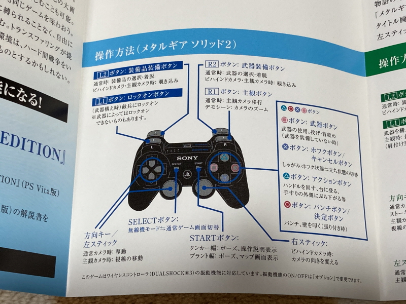 메탈기어 솔리드 HD EDITION_20.jpg