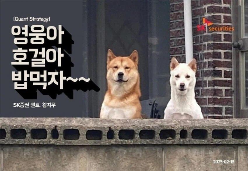 트랜디한 증권사 보고서_1.jpg