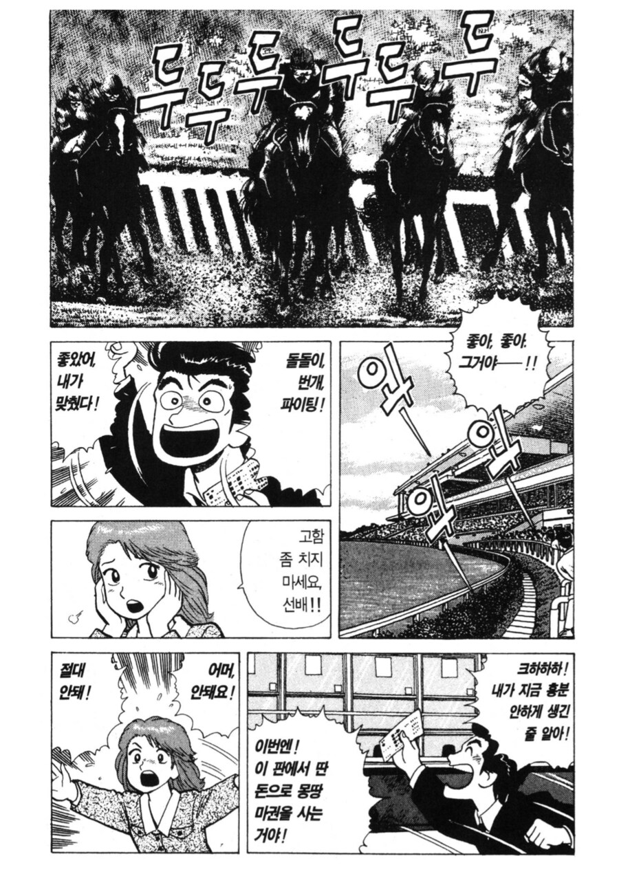 맛의 달인) 지로의 외상값이 줄지 않는 이유_1.png