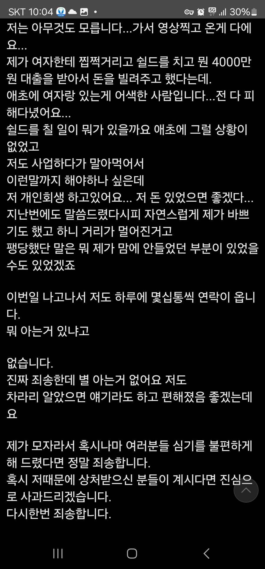 갈곳잃은 공캎사장님의 평판_6.jpg