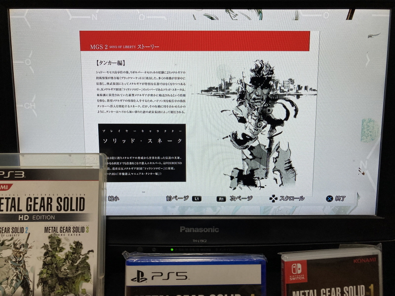 메탈기어 솔리드 HD EDITION_30.jpg