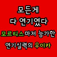 뱅드림) 아베무지카 11화 미쳤다..._1.png