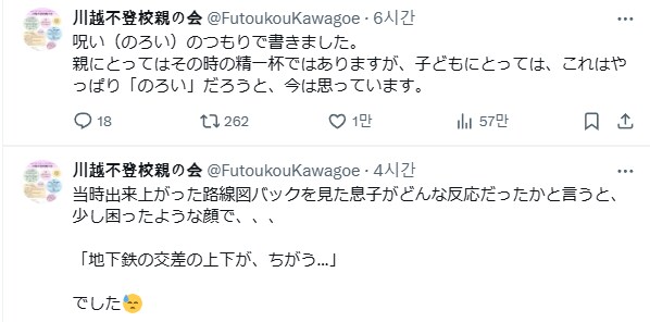 철덕 아들이 등교거부할 때 만든 가방.jpg_2.png