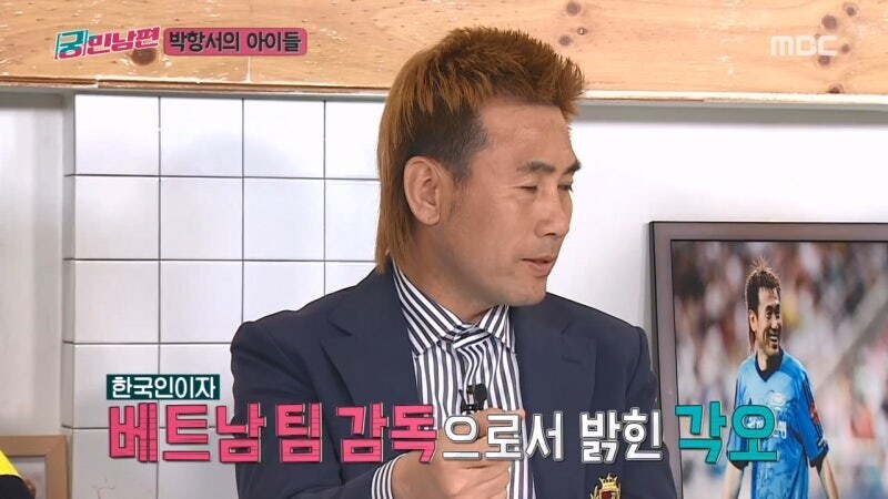 베트남 팀 감독시절 박항서의 얼굴에 먹칠을 했던 축구해설위원_2.jpg
