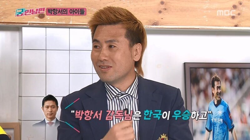 베트남 팀 감독시절 박항서의 얼굴에 먹칠을 했던 축구해설위원_6.jpg