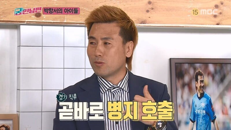 베트남 팀 감독시절 박항서의 얼굴에 먹칠을 했던 축구해설위원_9.jpg