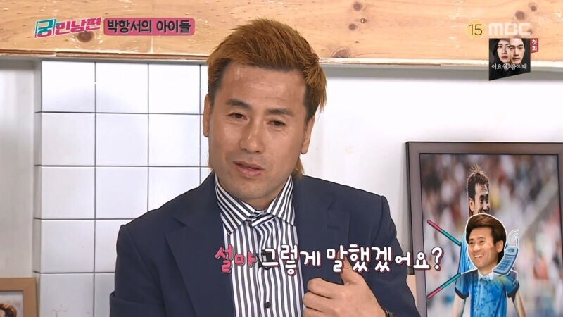 베트남 팀 감독시절 박항서의 얼굴에 먹칠을 했던 축구해설위원_11.jpg