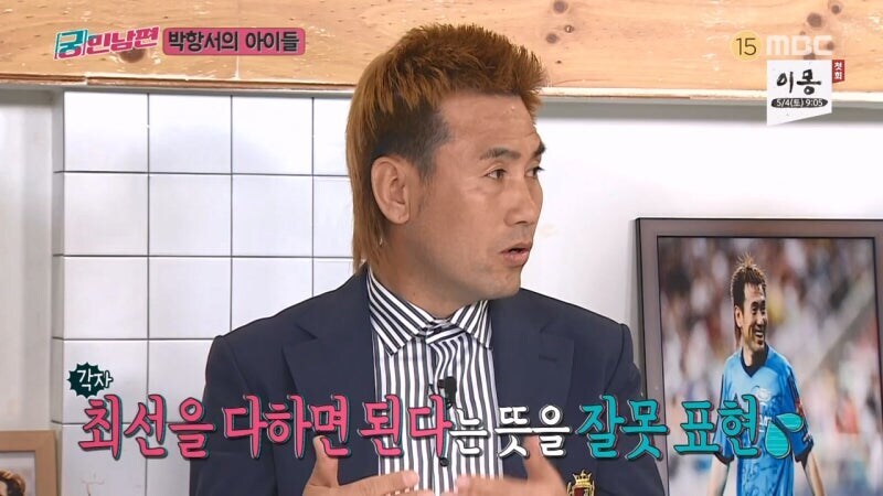 베트남 팀 감독시절 박항서의 얼굴에 먹칠을 했던 축구해설위원_16.jpg
