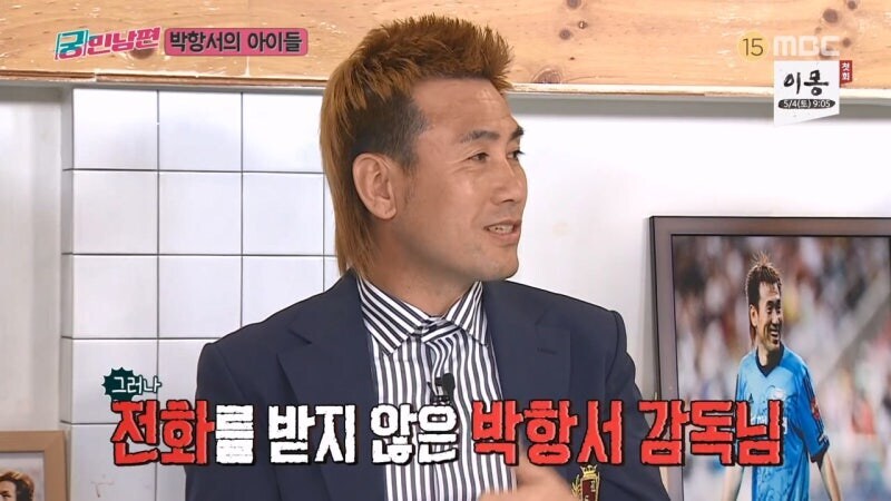 베트남 팀 감독시절 박항서의 얼굴에 먹칠을 했던 축구해설위원_20.jpg
