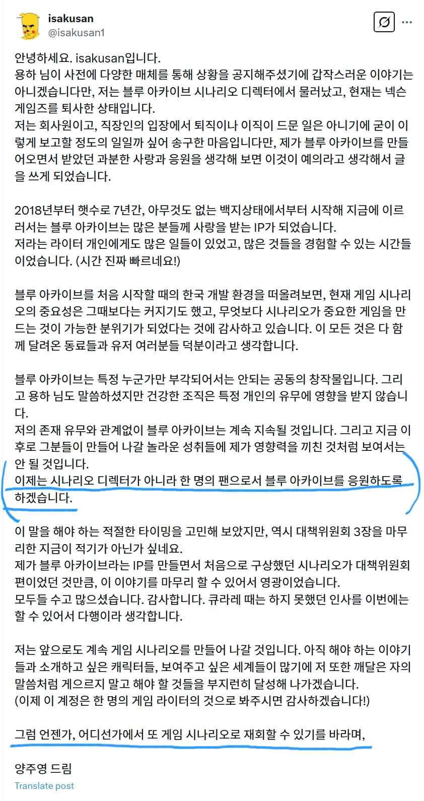 kv) 이제와서 보는 따라큐 퇴사 후 글_1.png