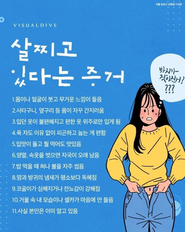 당신이 살찌고 있다는 증거_1.jpg