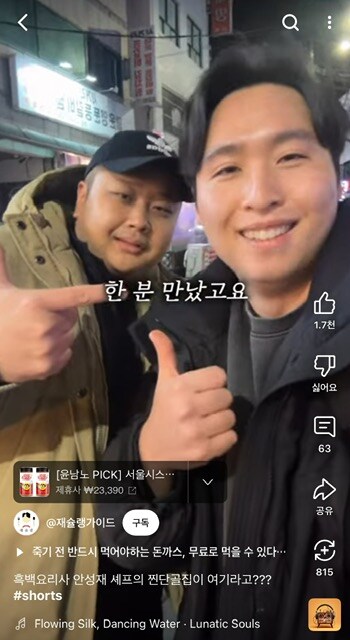 안성재 셰프가 소개한 맛집 근황.jpg_4.jpg