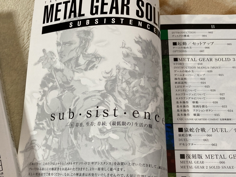 메탈기어 솔리드 HD EDITION_208.jpg