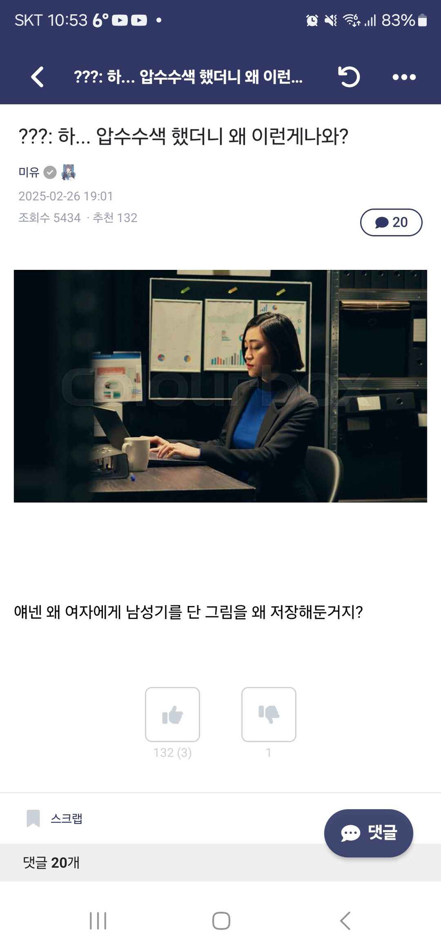 KV)내가 검사 생활 ??년만에 이런건 처음보네_1.jpg