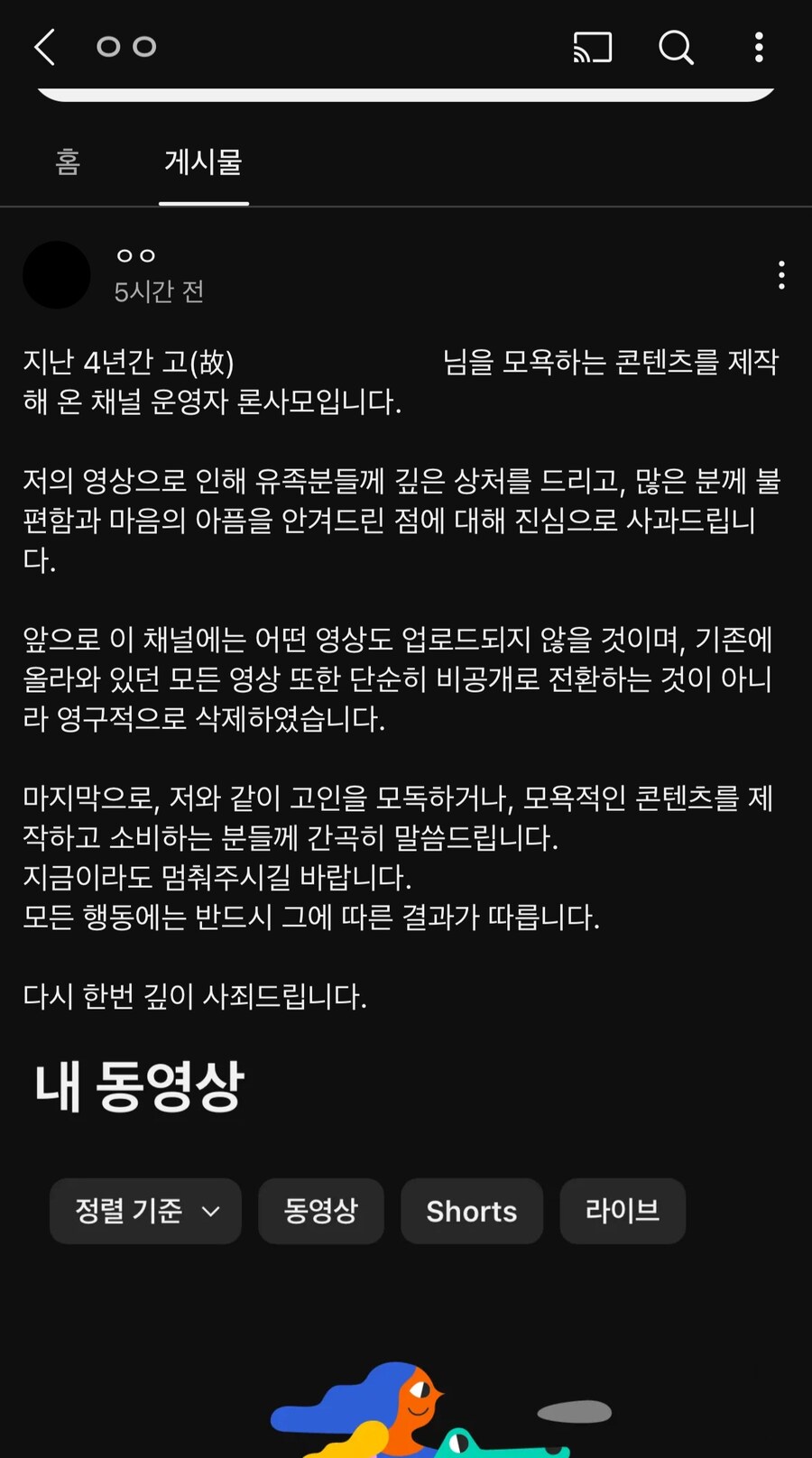 요즘 일베 합성 영상물 만들던 새키들 근황_1.jpg