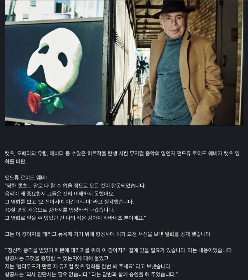 캣츠 영화화 관련 원작자의 일화.txt_1.jpg