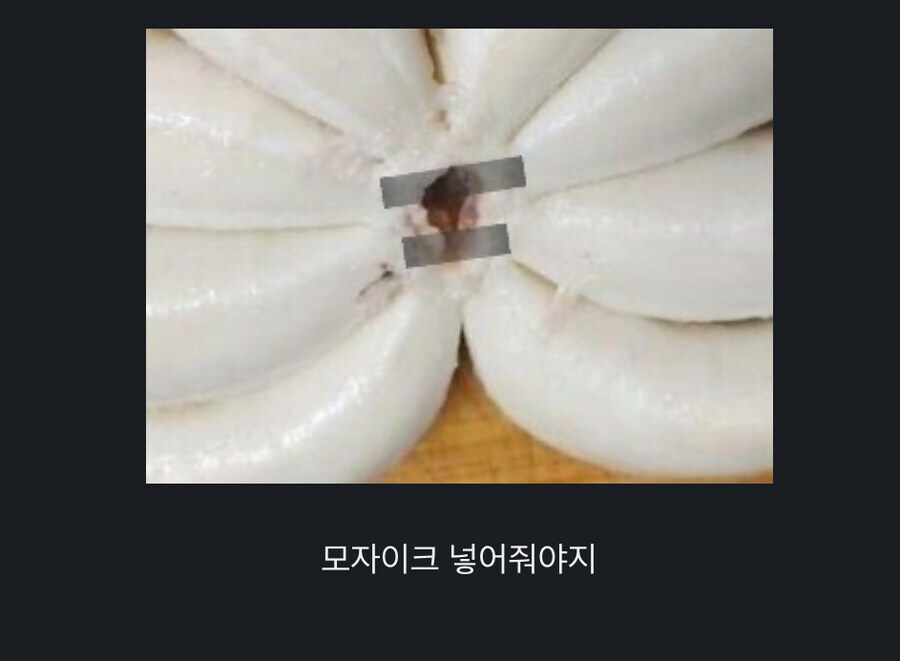 북유게에서도 X같다고 난리난 문어대가리_4.jpg