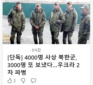 북한내 젊은 남자들 점점더 보기 힘들어질 이유_1.png