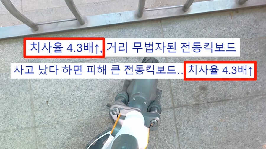 티맵 전동킥보드 사업 종료 ㅋㅋㅋㅋㅋ_5.jpg
