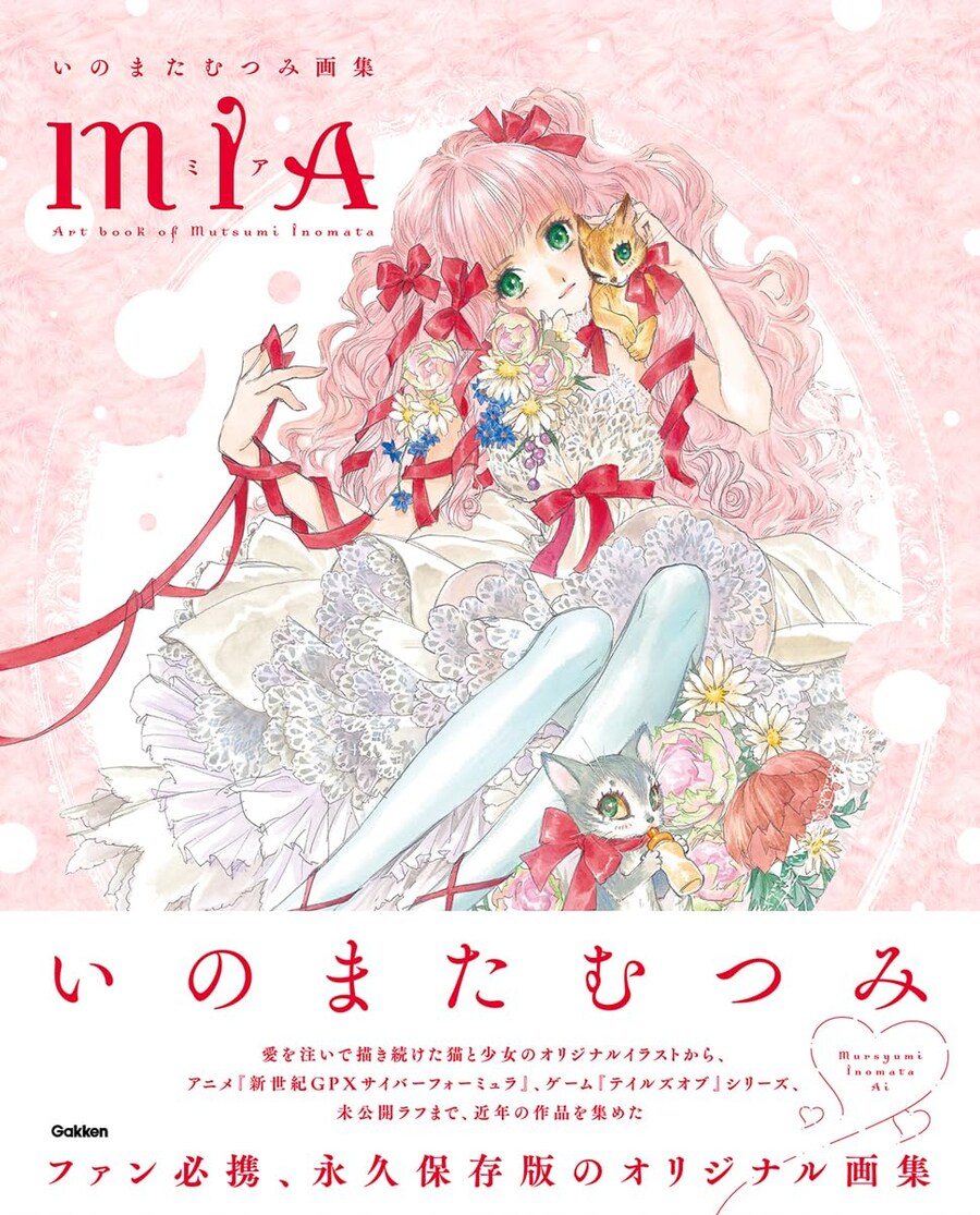 이노마타 무츠미 화집 MIA, 6월 26일 발매_2.jpg