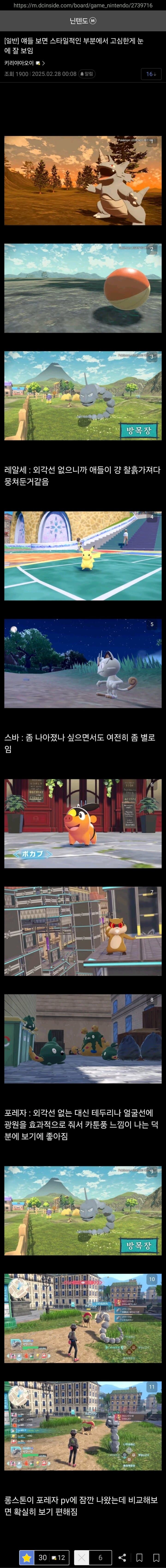 포켓몬 신작 포켓몬 유저들 반응_1.jpg