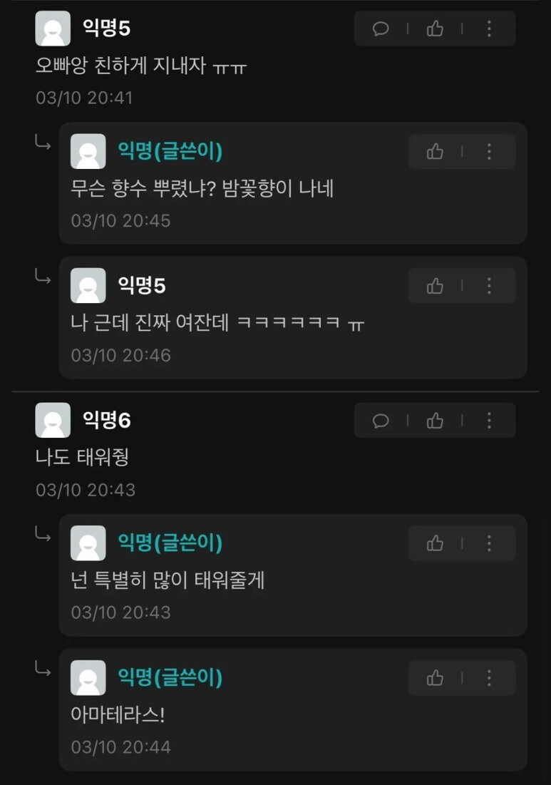 오빠~ 나도 태워줭_3.png