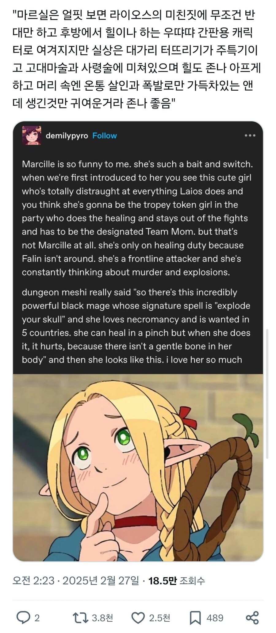 던전밥 대충보거나 안본 사람들이 착각하는거_1.jpg