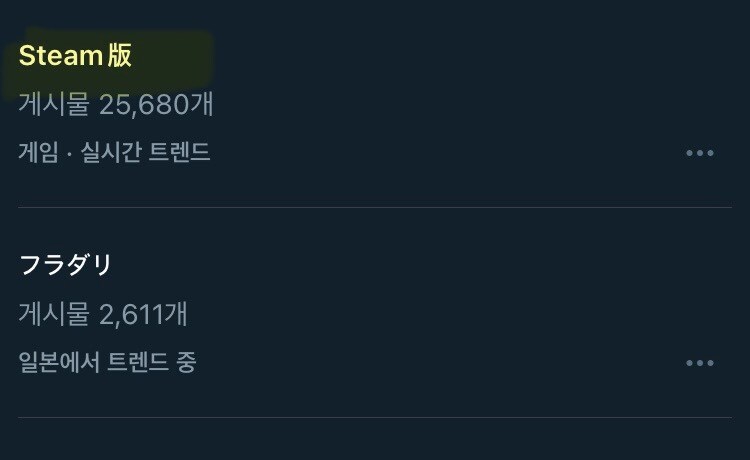 일본인들 트위터 트랜드를 지지합니다_1.jpg