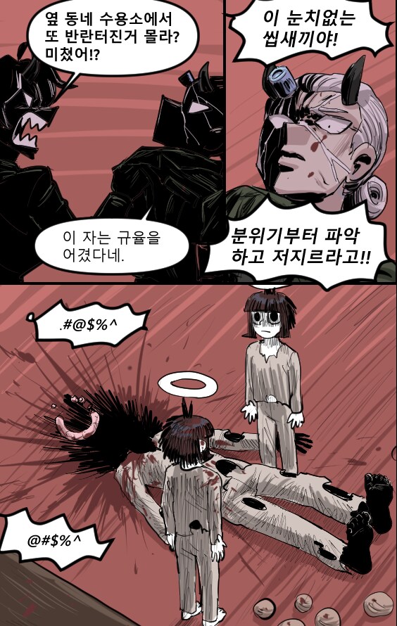 로어마스터 코믹스 26화(헬테이커 팬만화)_1.png
