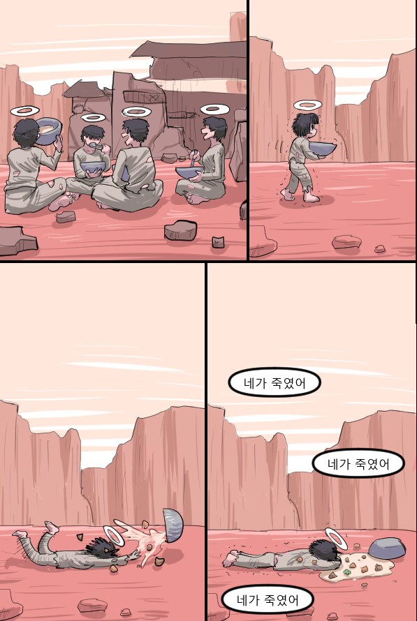 로어마스터 코믹스 26화(헬테이커 팬만화)_19.png