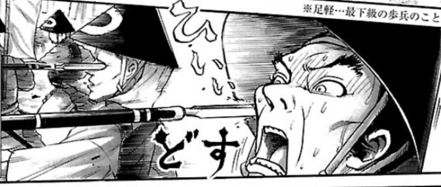 흙수저 고기방패 총알받이 병사가 출세하는 방법_4.jpg