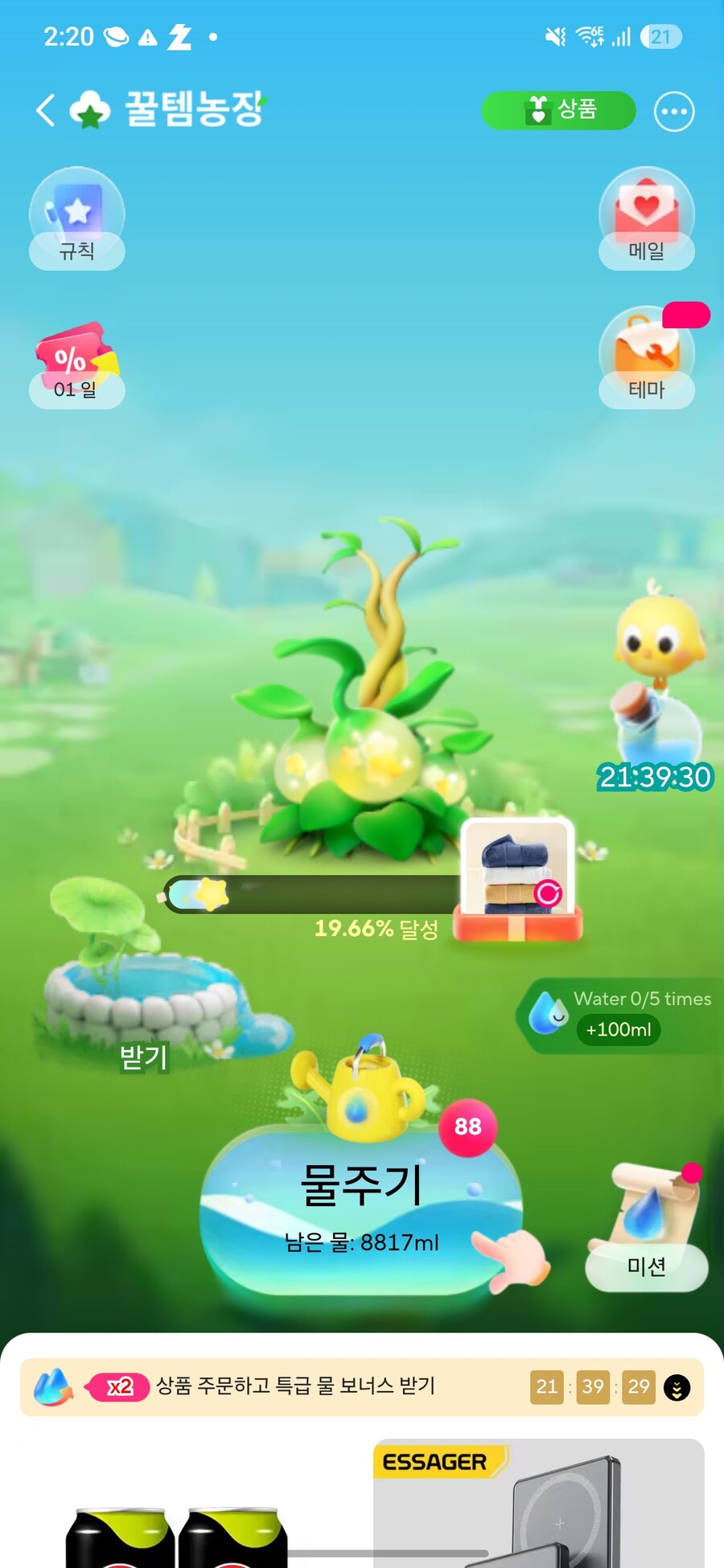 알리에서 꿀템 농장이란거 해보긴 해봤는데_1.jpg