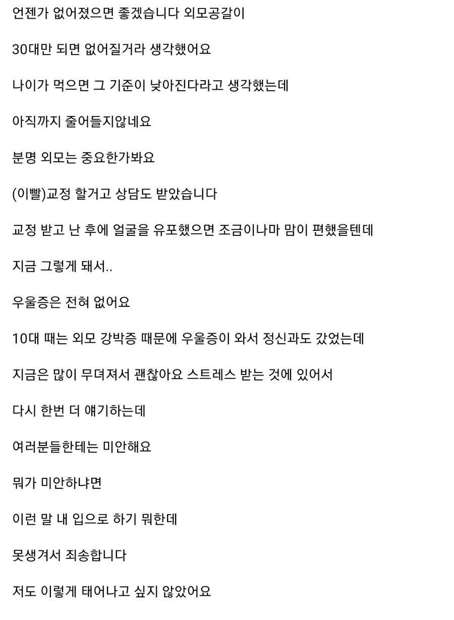 유우키 인스타 라방 속기_1.jpg