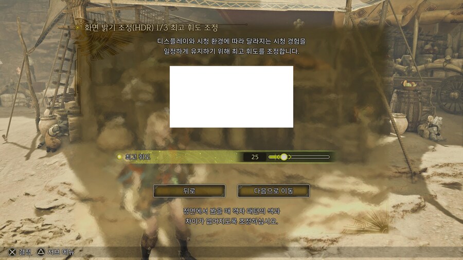 PS5 프로! 밸런스모드 설정법! (플레이 느낌보기! HDR조정법!)_2.jpg