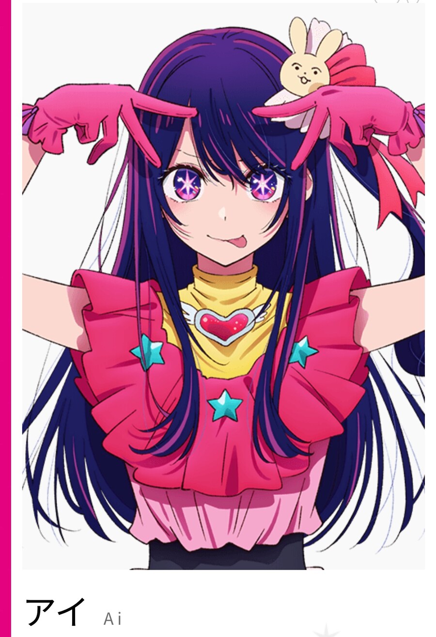 최근 일본 서브컬처의 화제였던 3명의 아이_3.png