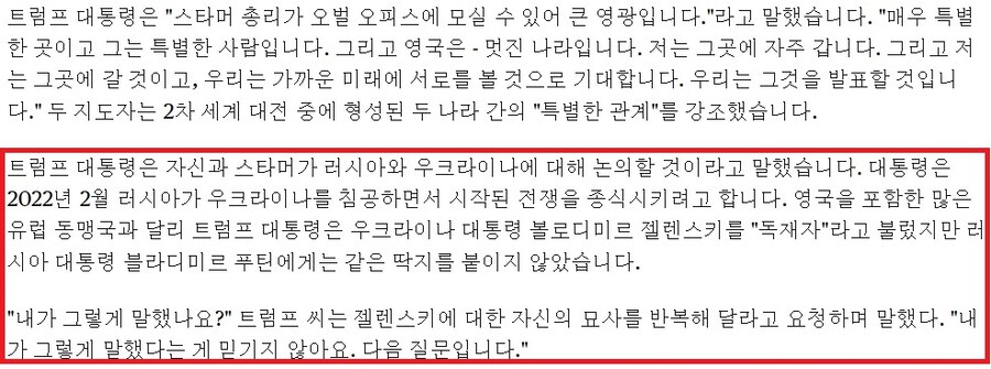 바이든이었으면 진작에 치매 논란이 터졌을 상황_1.jpg