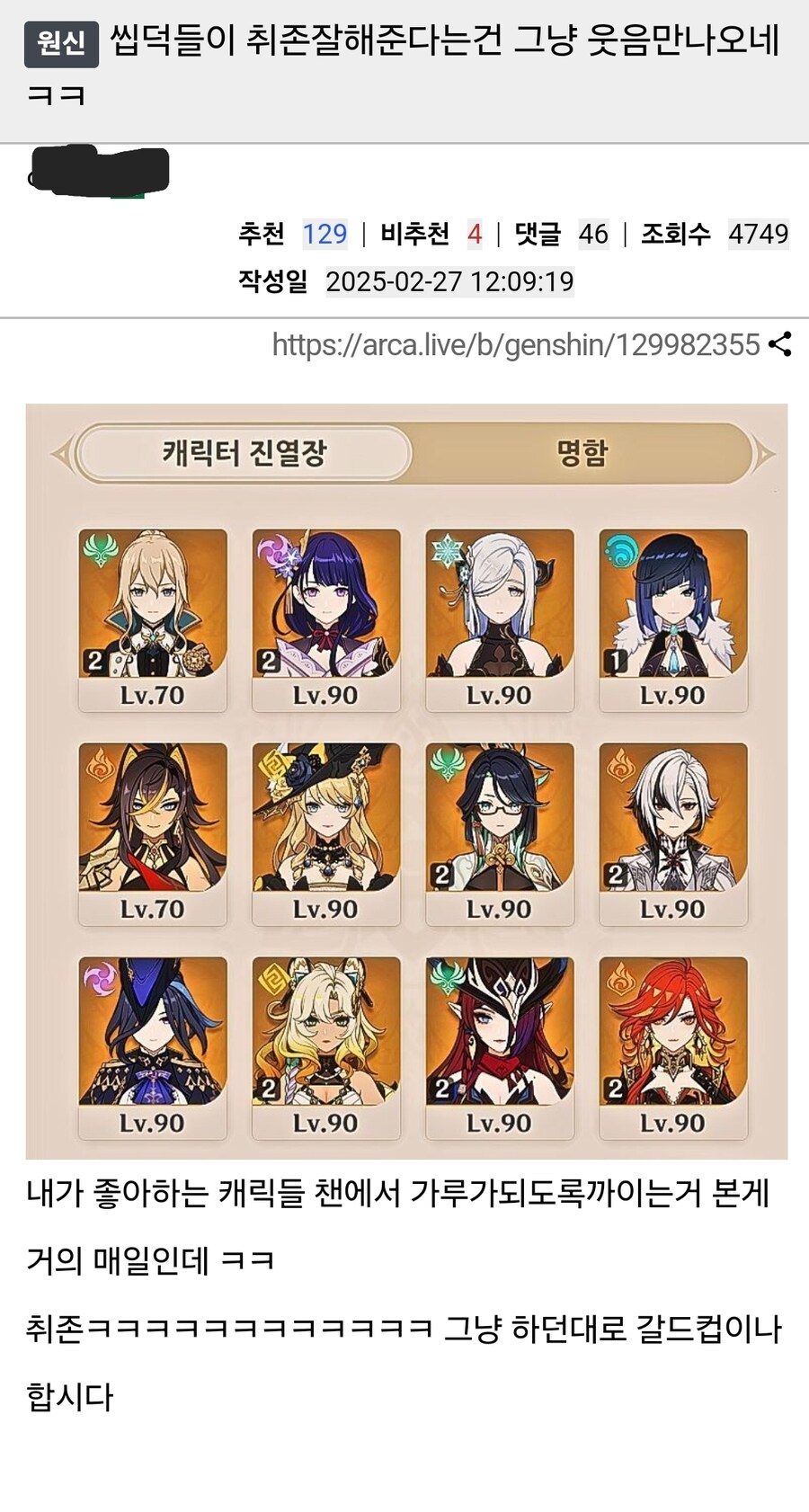 씹덕들이 취존 잘해준다는게 웃기다는 원붕이_1.jpg