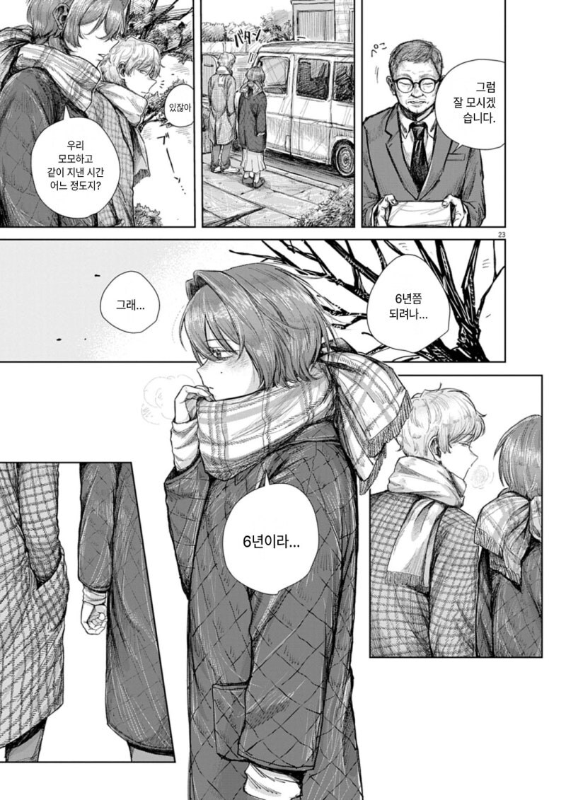 용용신고 만화 .manhwa_23.jpg