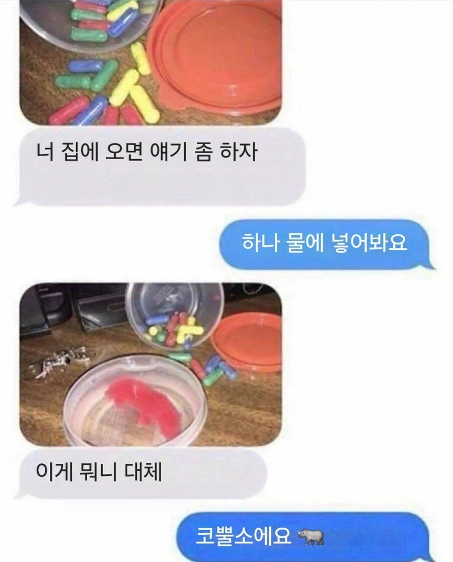 너 집에 오면 얘기좀 하자_1.jpg