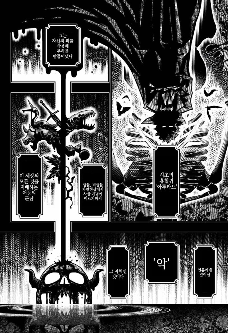 와루카드 만화 .manhwa_2.jpg