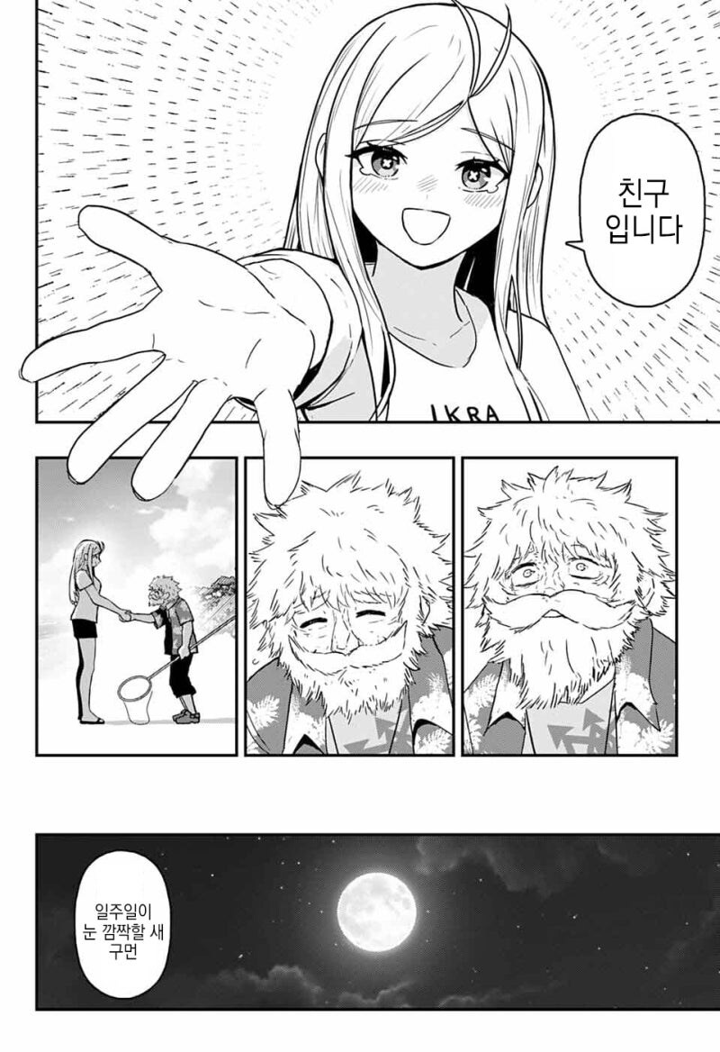 와루카드 만화 .manhwa_20.jpg