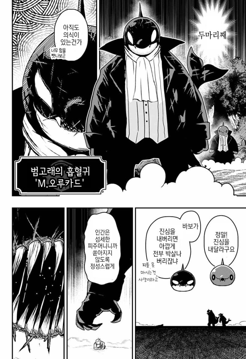 와루카드 만화 .manhwa_28.jpg