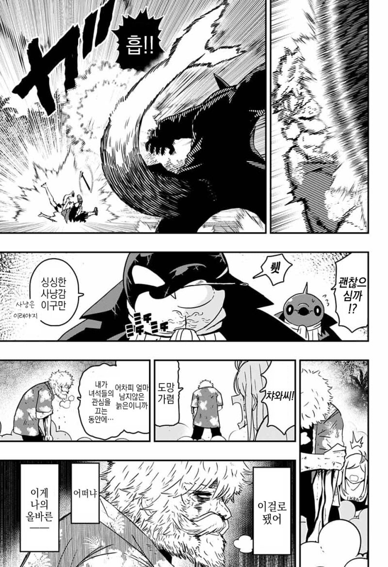 와루카드 만화 .manhwa_31.jpg