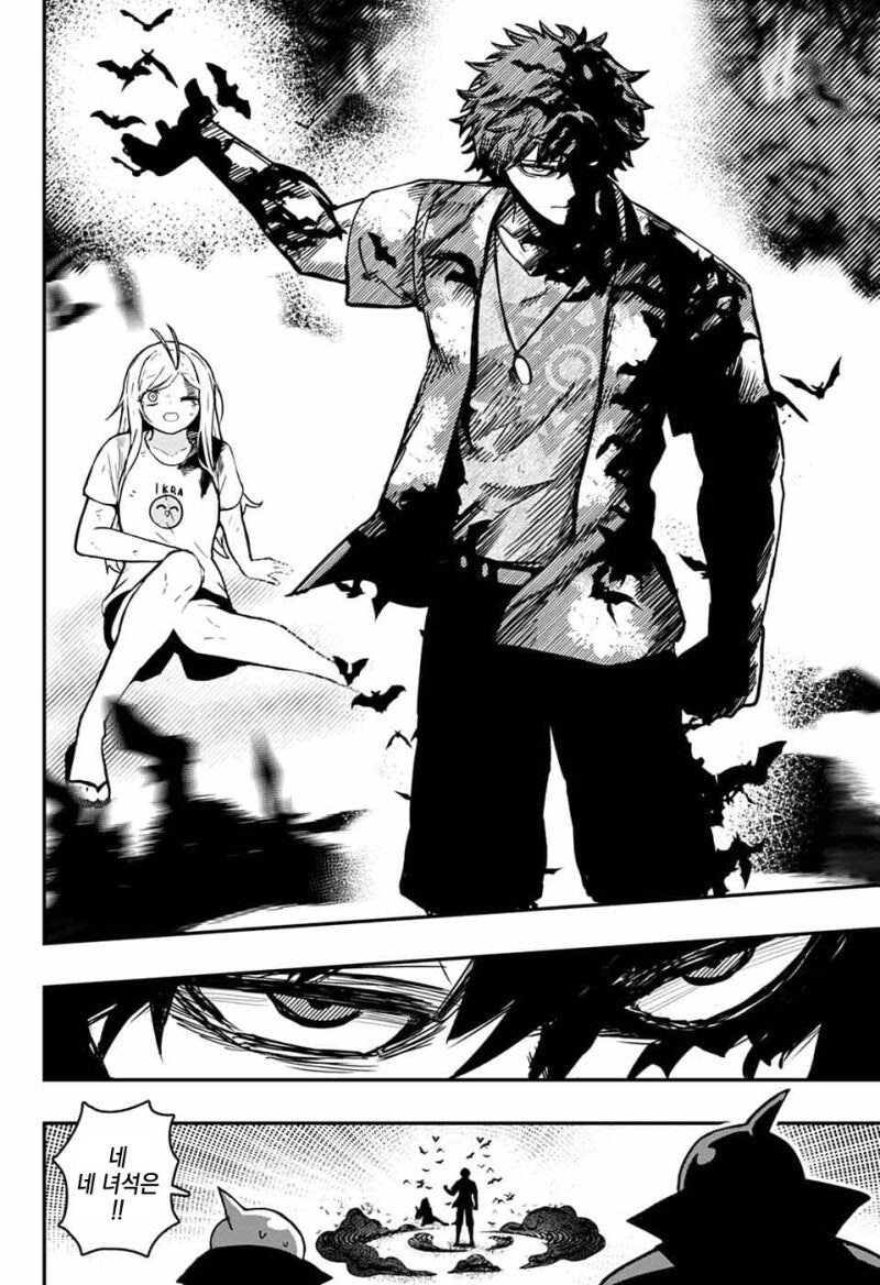 와루카드 만화 .manhwa_38.jpg