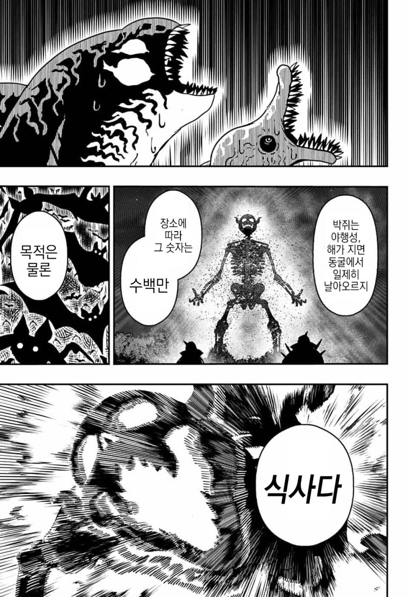 와루카드 만화 .manhwa_43.jpg