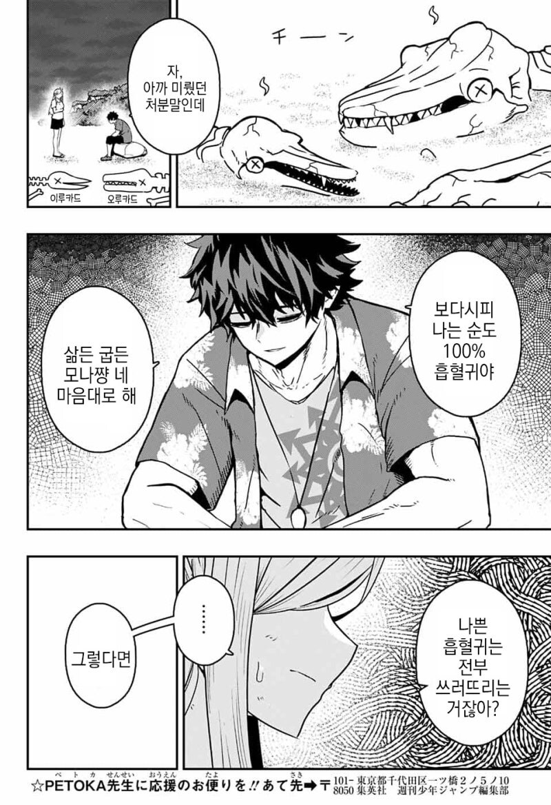 와루카드 만화 .manhwa_45.jpg