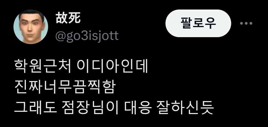 여성 직원을 향한 불쾌한 발언은 법적 대응하겠습니다_1.png