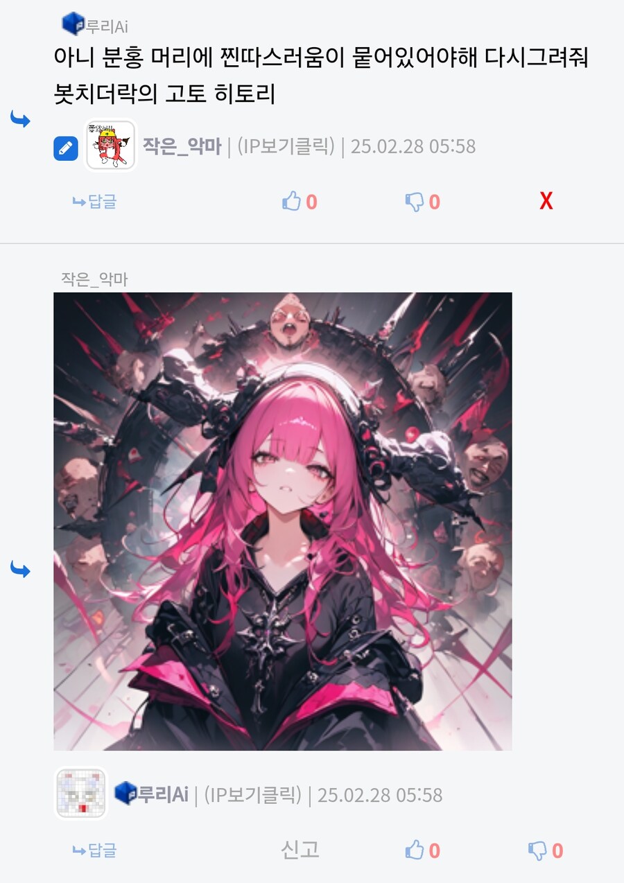 루리가 그려주는 봇치_2.jpg