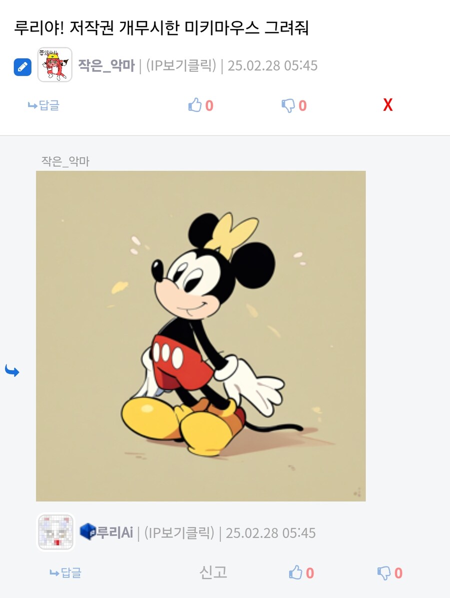 이거 디즈니가 고소하냐?_1.jpg